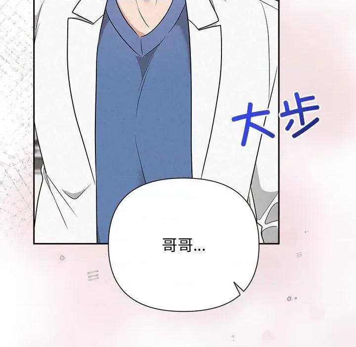 被吞噬的夜 被吞噬的夜-被吞噬的夜 第36话 第78页