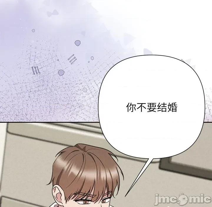 被吞噬的夜 被吞噬的夜-被吞噬的夜 第36话 第80页