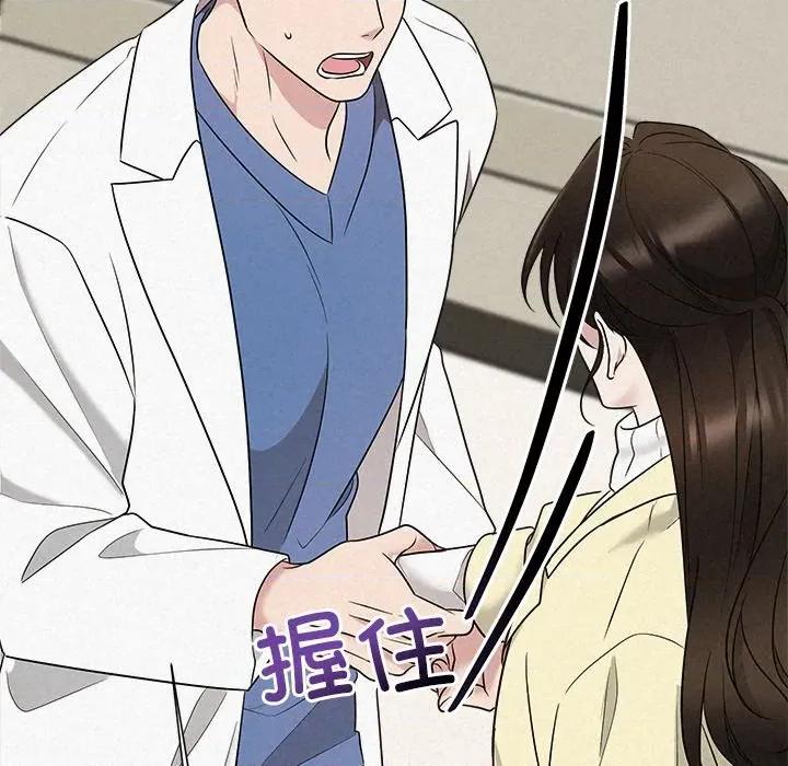被吞噬的夜 被吞噬的夜-被吞噬的夜 第36话 第81页