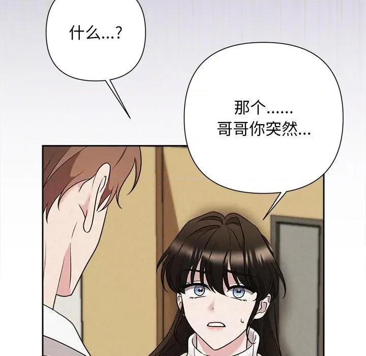 被吞噬的夜 被吞噬的夜-被吞噬的夜 第36话 第84页