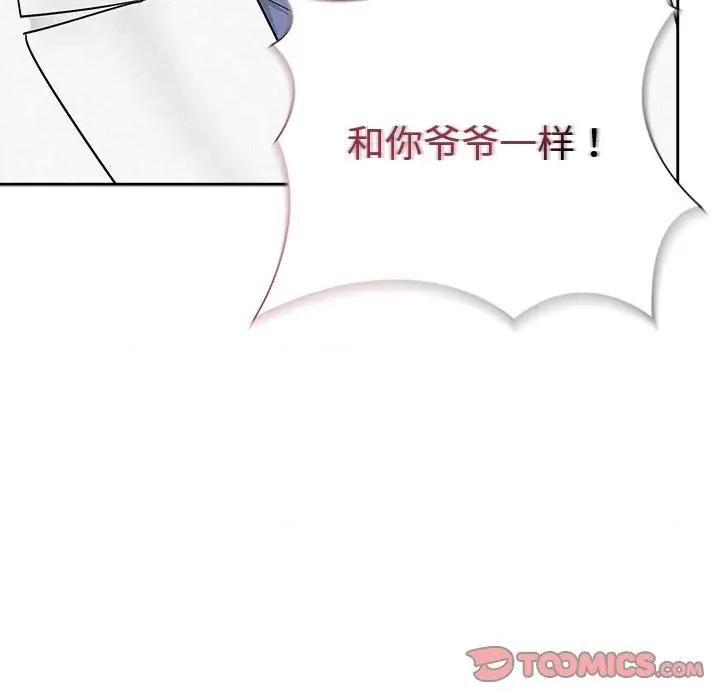 被吞噬的夜 被吞噬的夜-被吞噬的夜 第36话 第88页
