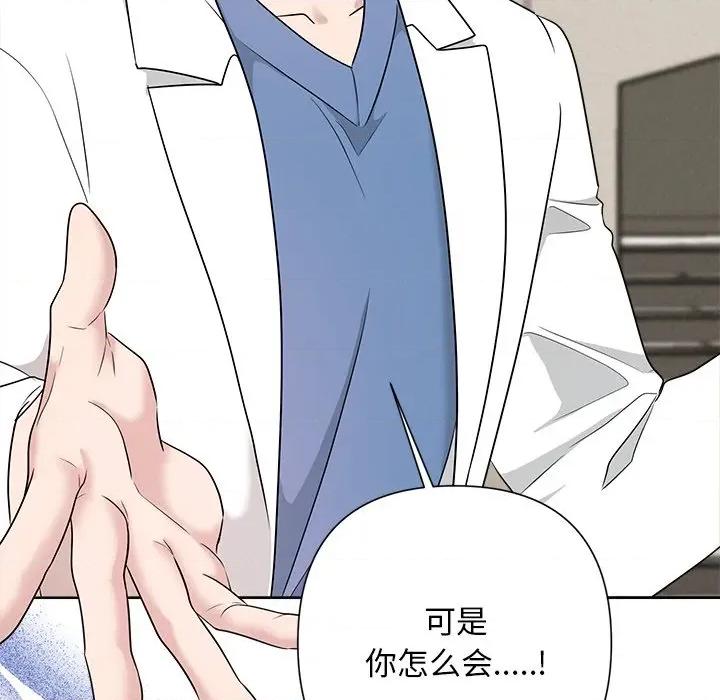 被吞噬的夜 被吞噬的夜-被吞噬的夜 第36话 第93页