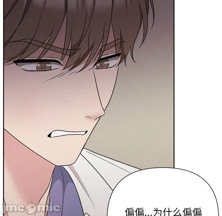 被吞噬的夜 被吞噬的夜-被吞噬的夜 第36话 第95页