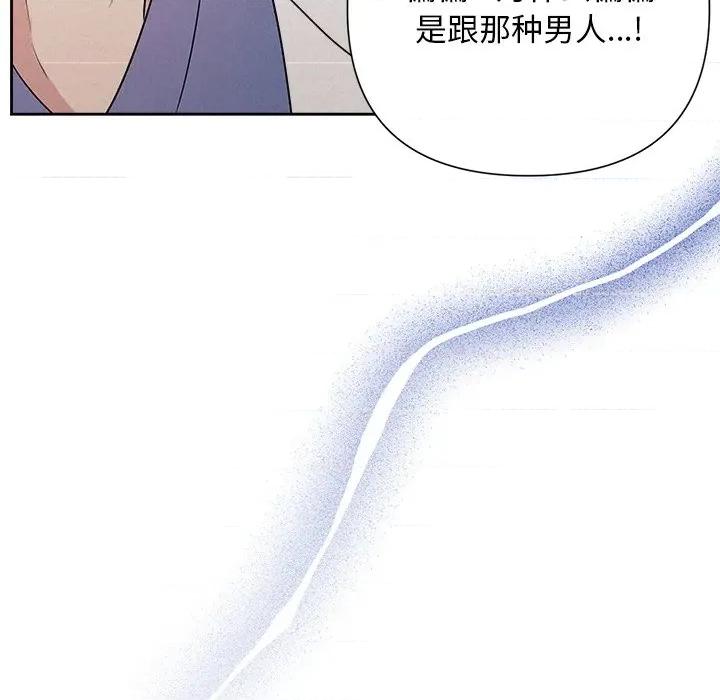 被吞噬的夜 被吞噬的夜-被吞噬的夜 第36话 第96页