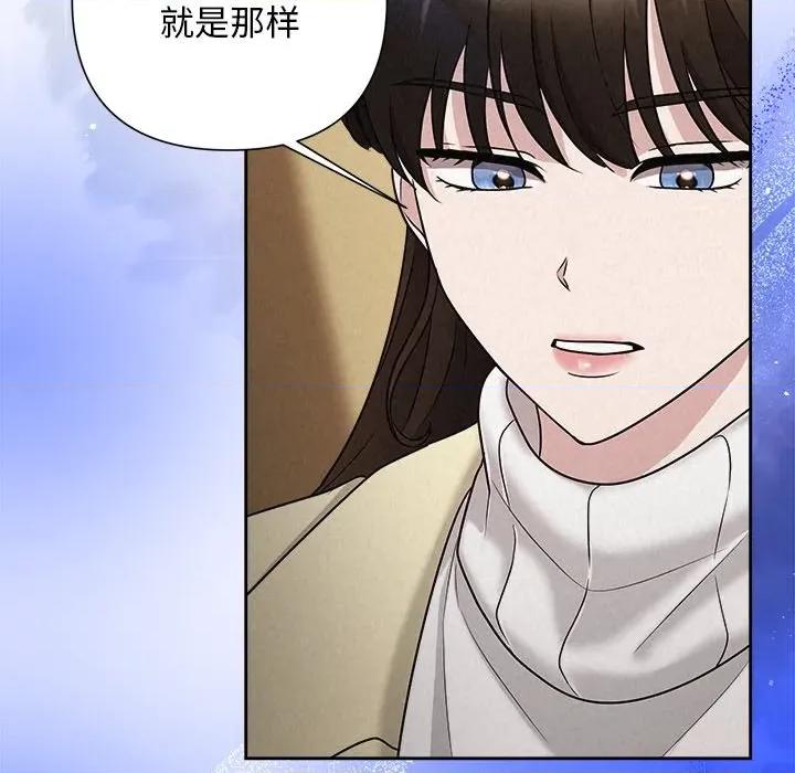 被吞噬的夜 被吞噬的夜-被吞噬的夜 第36话 第99页