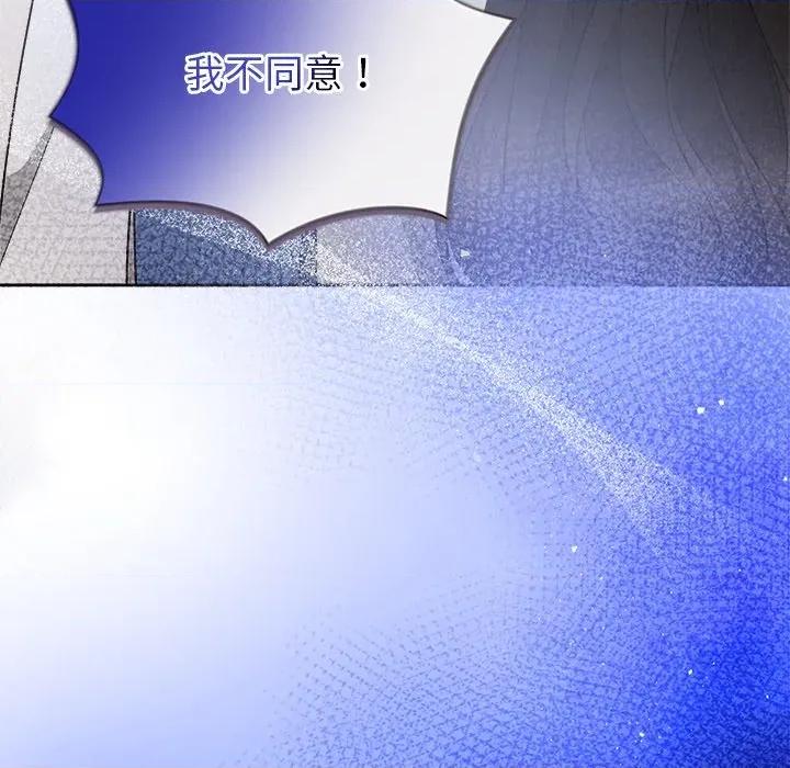 被吞噬的夜 被吞噬的夜-被吞噬的夜 第36话 第103页