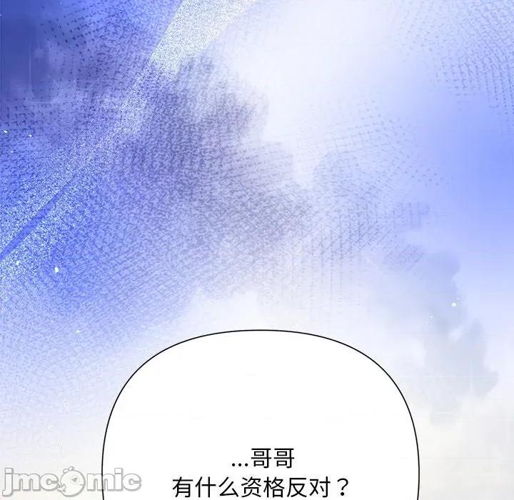 被吞噬的夜 被吞噬的夜-被吞噬的夜 第36话 第105页
