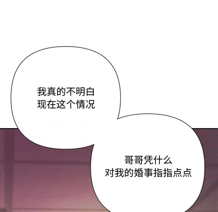 被吞噬的夜 被吞噬的夜-被吞噬的夜 第36话 第109页