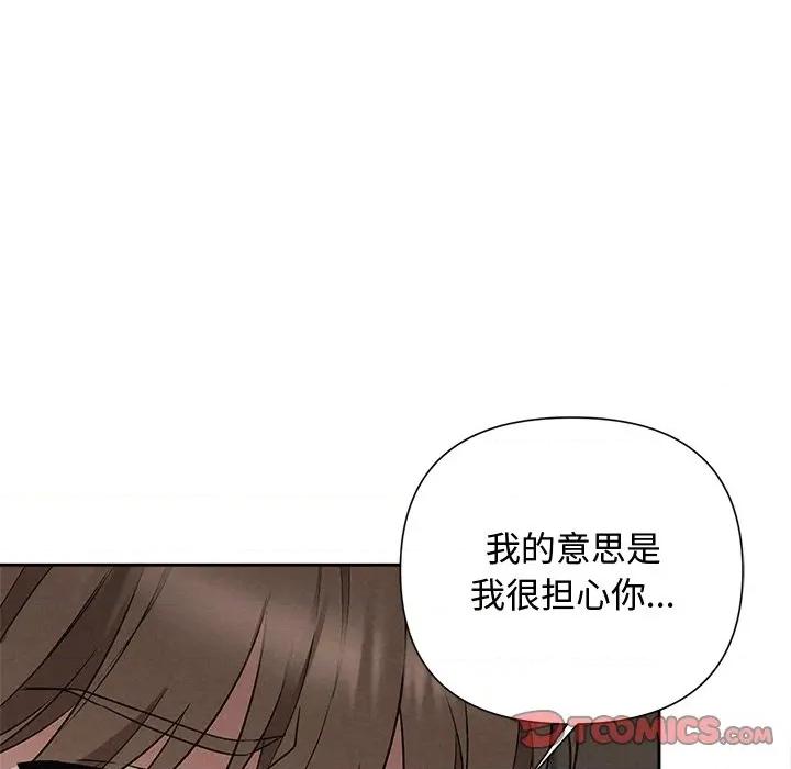 被吞噬的夜 被吞噬的夜-被吞噬的夜 第36话 第112页