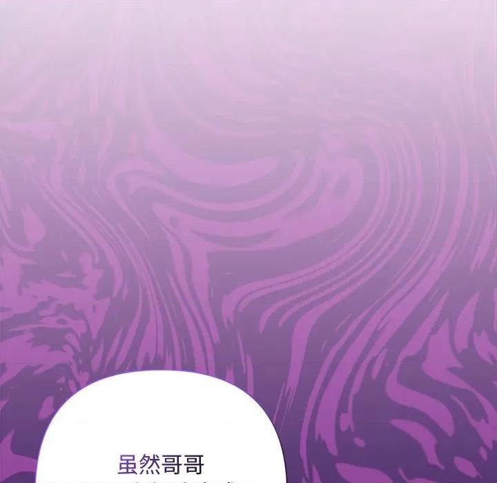 被吞噬的夜 被吞噬的夜-被吞噬的夜 第36话 第114页