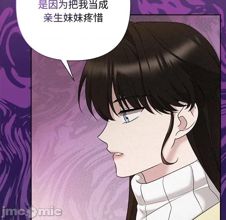 被吞噬的夜 被吞噬的夜-被吞噬的夜 第36话 第115页