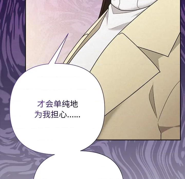 被吞噬的夜 被吞噬的夜-被吞噬的夜 第36话 第116页