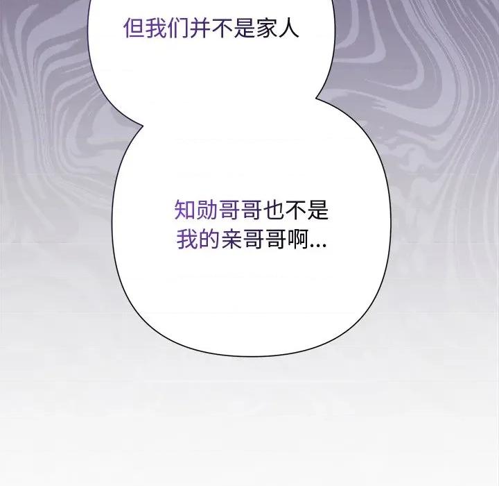 被吞噬的夜 被吞噬的夜-被吞噬的夜 第36话 第117页