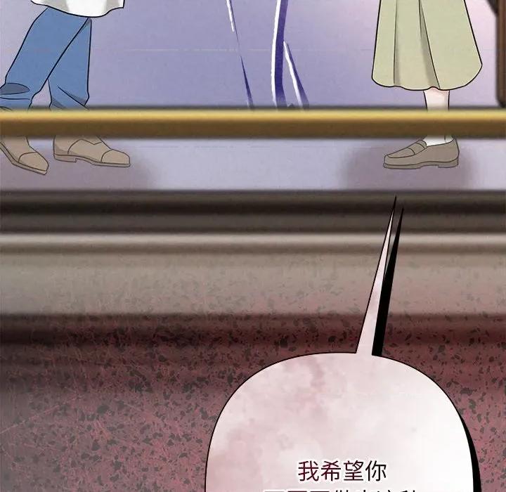 被吞噬的夜 被吞噬的夜-被吞噬的夜 第36话 第123页