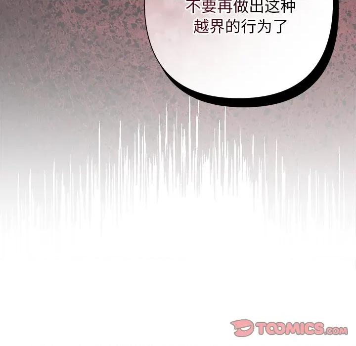 被吞噬的夜 被吞噬的夜-被吞噬的夜 第36话 第124页