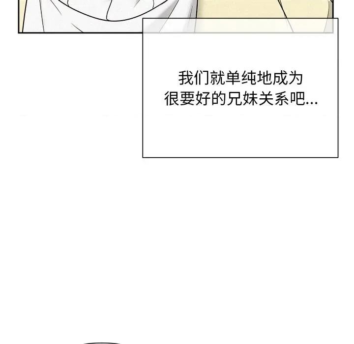 被吞噬的夜 被吞噬的夜-被吞噬的夜 第36话 第127页