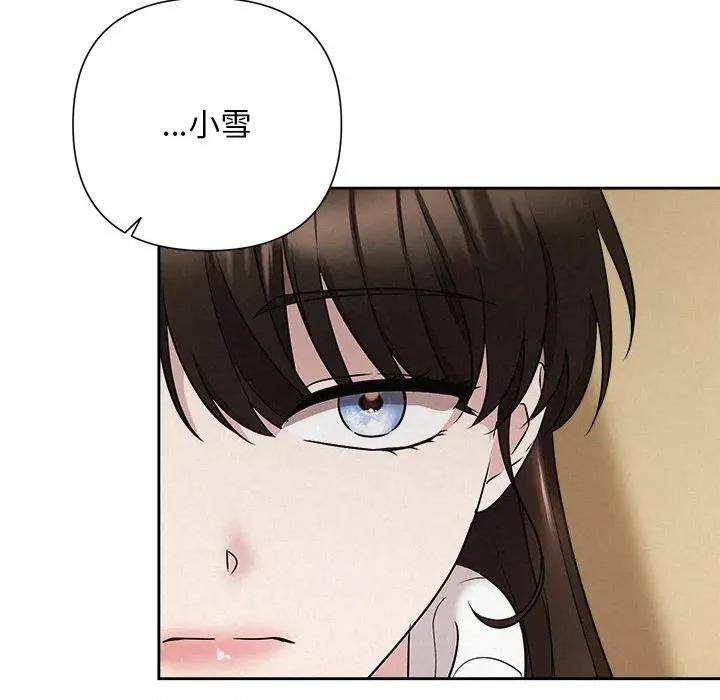 被吞噬的夜 被吞噬的夜-被吞噬的夜 第36话 第128页