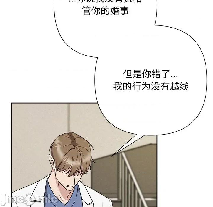 被吞噬的夜 被吞噬的夜-被吞噬的夜 第36话 第130页