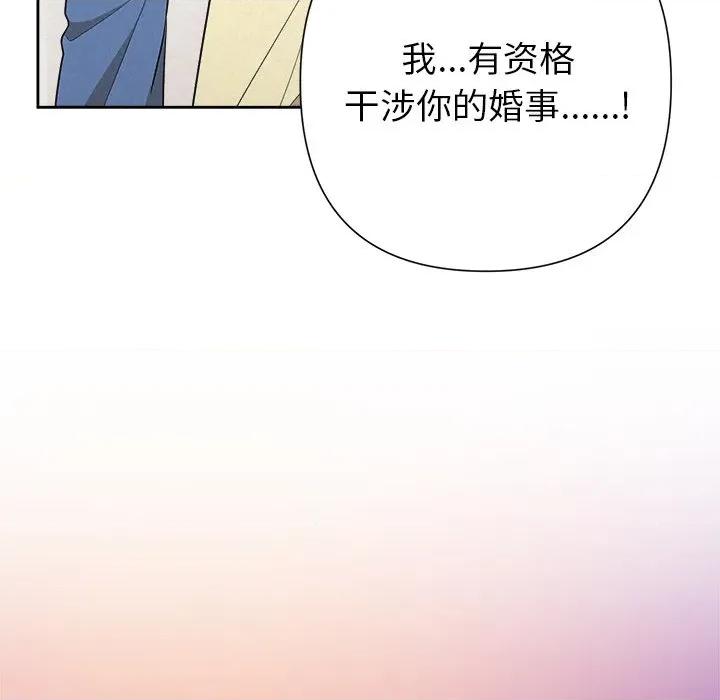 被吞噬的夜 被吞噬的夜-被吞噬的夜 第36话 第132页
