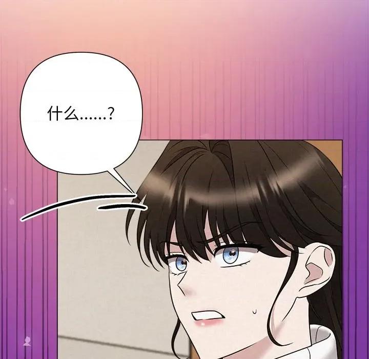 被吞噬的夜 被吞噬的夜-被吞噬的夜 第36话 第133页