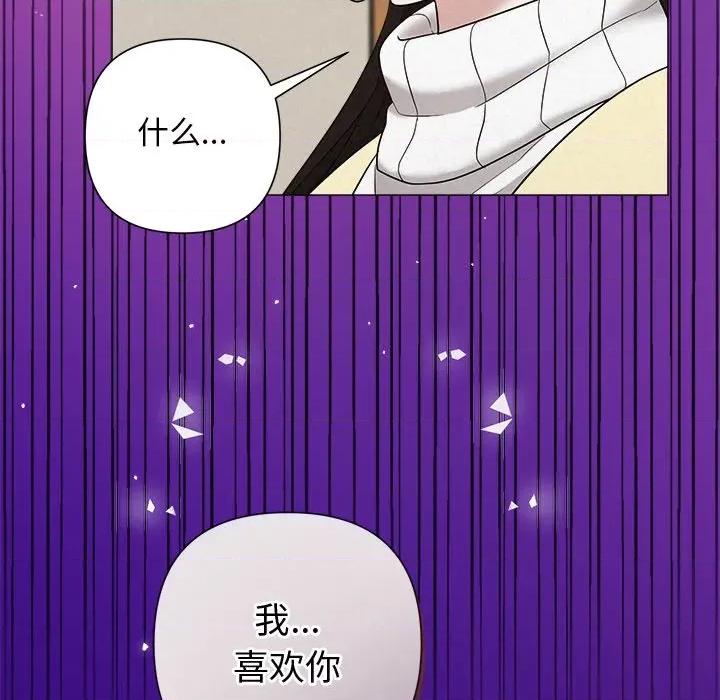 被吞噬的夜 被吞噬的夜-被吞噬的夜 第36话 第134页