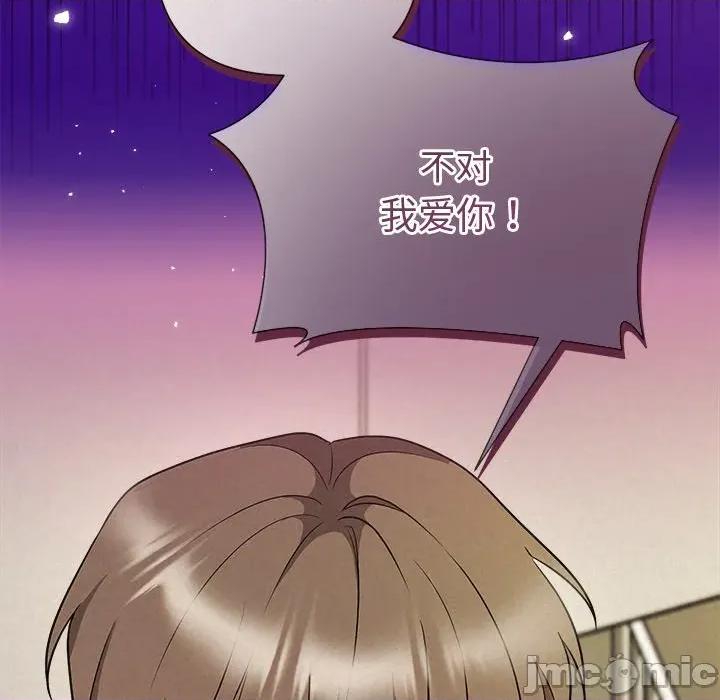 被吞噬的夜 被吞噬的夜-被吞噬的夜 第36话 第135页