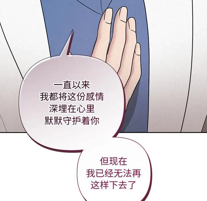 被吞噬的夜 被吞噬的夜-被吞噬的夜 第36话 第137页