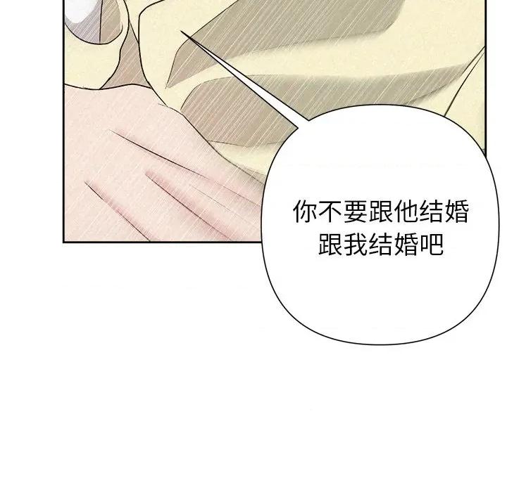 被吞噬的夜 被吞噬的夜-被吞噬的夜 第36话 第141页