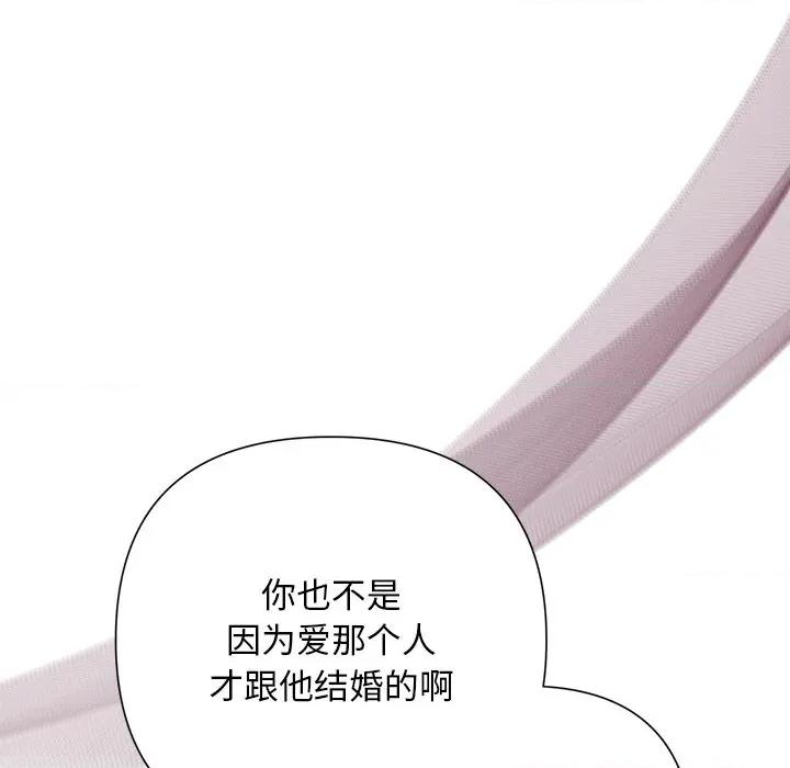 被吞噬的夜 被吞噬的夜-被吞噬的夜 第36话 第142页