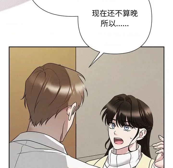 被吞噬的夜 被吞噬的夜-被吞噬的夜 第36话 第143页