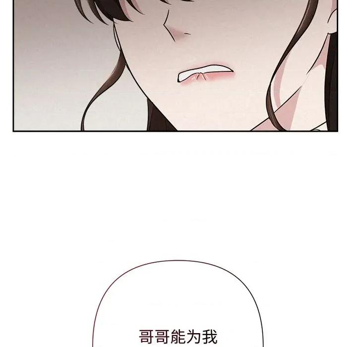 被吞噬的夜 被吞噬的夜-被吞噬的夜 第36话 第146页