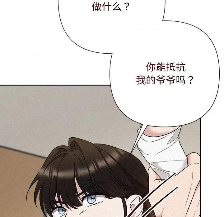 被吞噬的夜 被吞噬的夜-被吞噬的夜 第36话 第147页