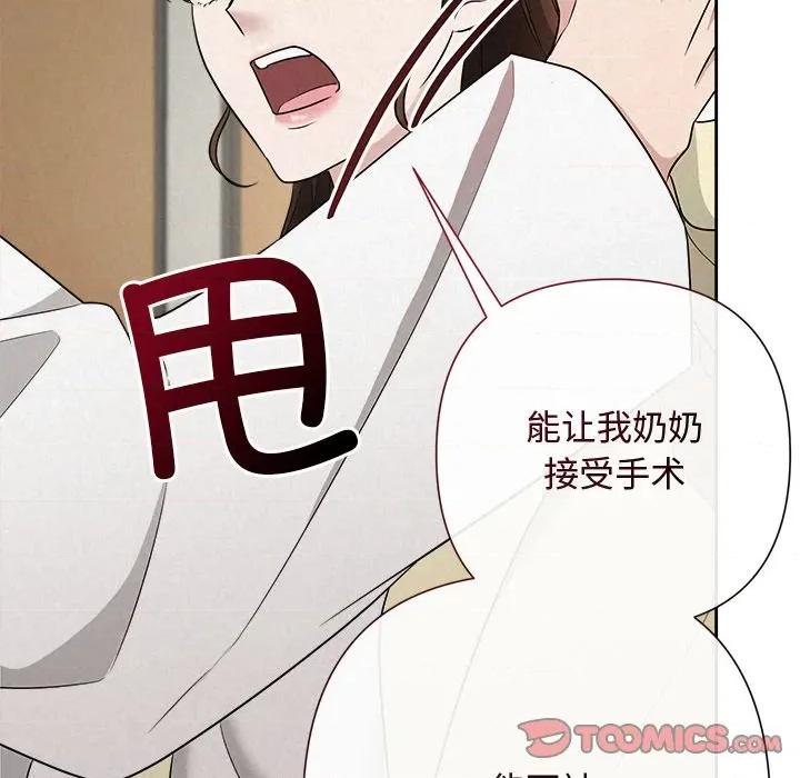被吞噬的夜 被吞噬的夜-被吞噬的夜 第36话 第148页