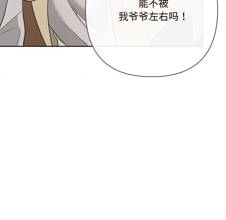被吞噬的夜 被吞噬的夜-被吞噬的夜 第36话 第149页
