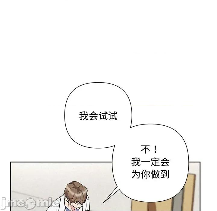 被吞噬的夜 被吞噬的夜-被吞噬的夜 第36话 第150页