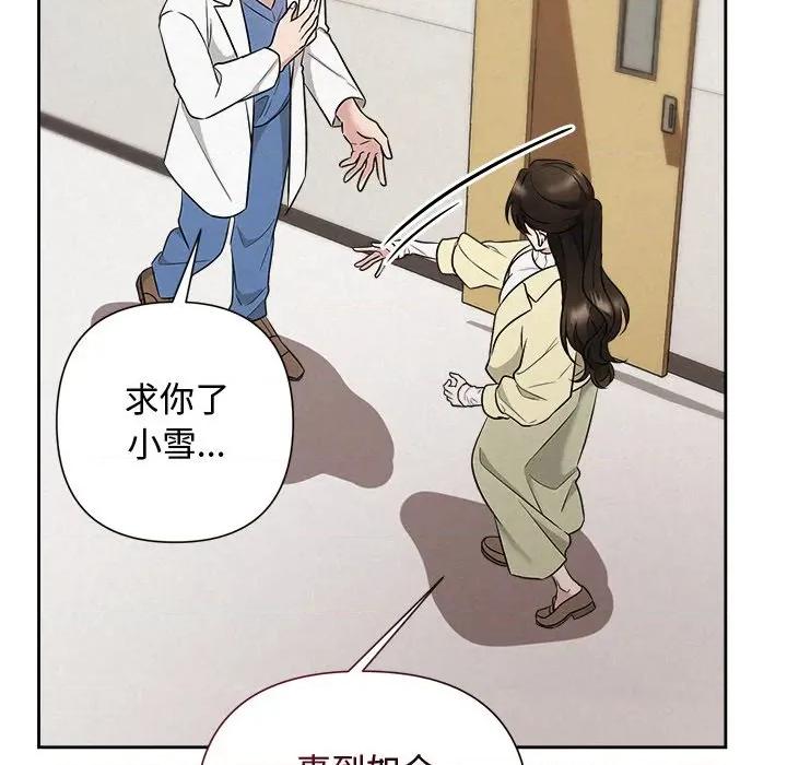 被吞噬的夜 被吞噬的夜-被吞噬的夜 第36话 第151页