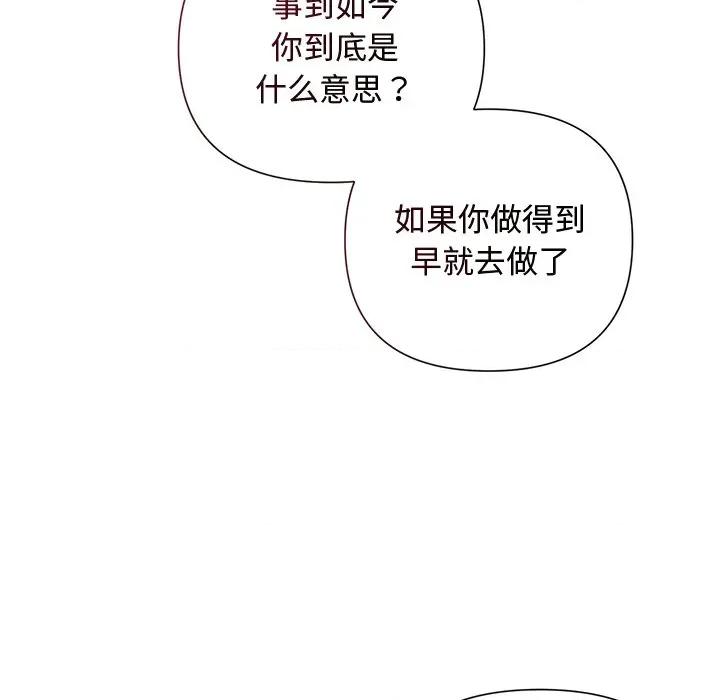 被吞噬的夜 被吞噬的夜-被吞噬的夜 第36话 第152页