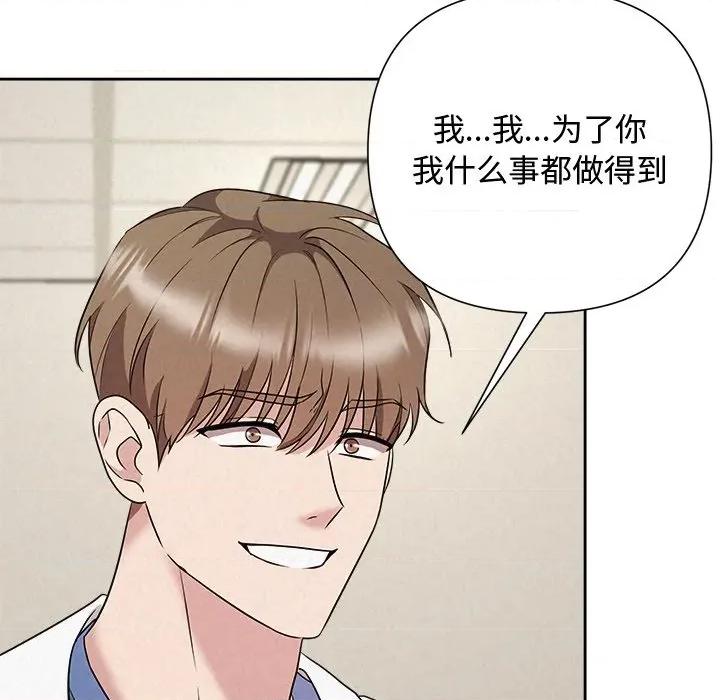 被吞噬的夜 被吞噬的夜-被吞噬的夜 第36话 第153页