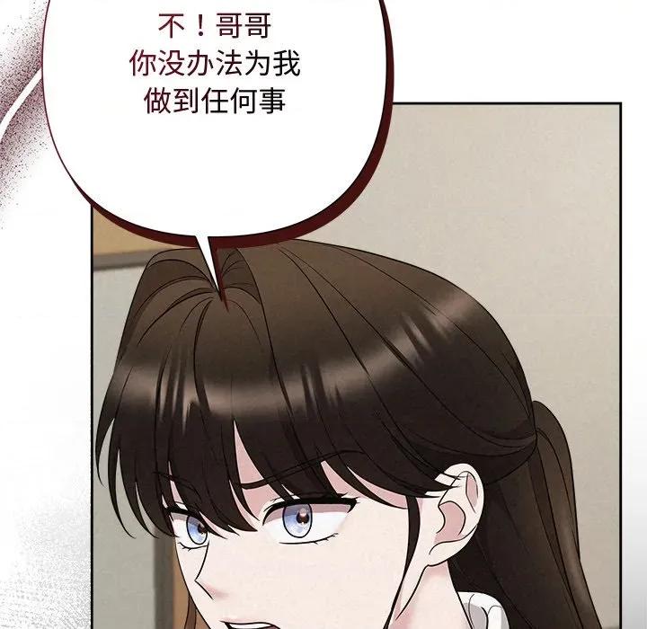 被吞噬的夜 被吞噬的夜-被吞噬的夜 第36话 第156页