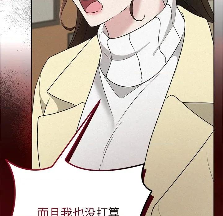 被吞噬的夜 被吞噬的夜-被吞噬的夜 第36话 第157页