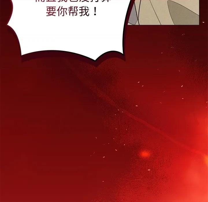 被吞噬的夜 被吞噬的夜-被吞噬的夜 第36话 第158页