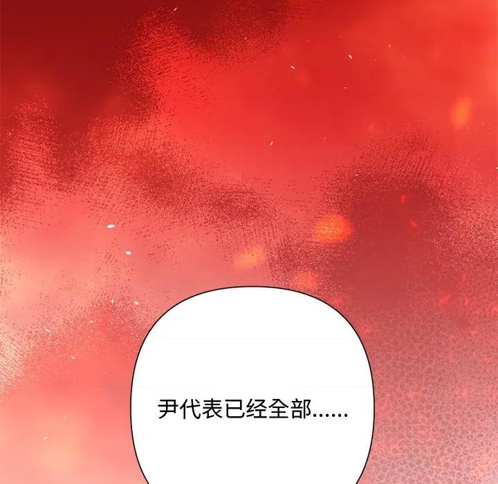 被吞噬的夜 被吞噬的夜-被吞噬的夜 第36话 第159页