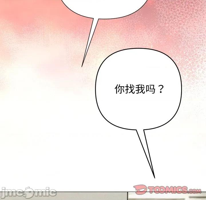 被吞噬的夜 被吞噬的夜-被吞噬的夜 第36话 第160页