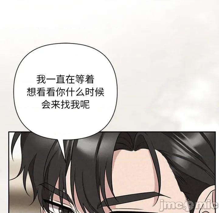 被吞噬的夜 被吞噬的夜-被吞噬的夜 第36话 第165页