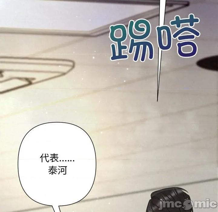 被吞噬的夜 被吞噬的夜-被吞噬的夜 第36话 第170页