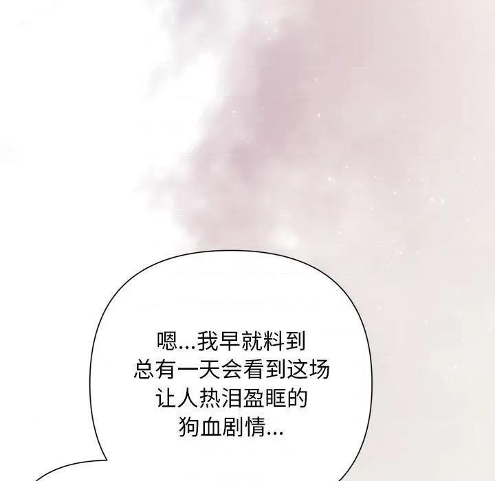 被吞噬的夜 被吞噬的夜-被吞噬的夜 第36话 第174页