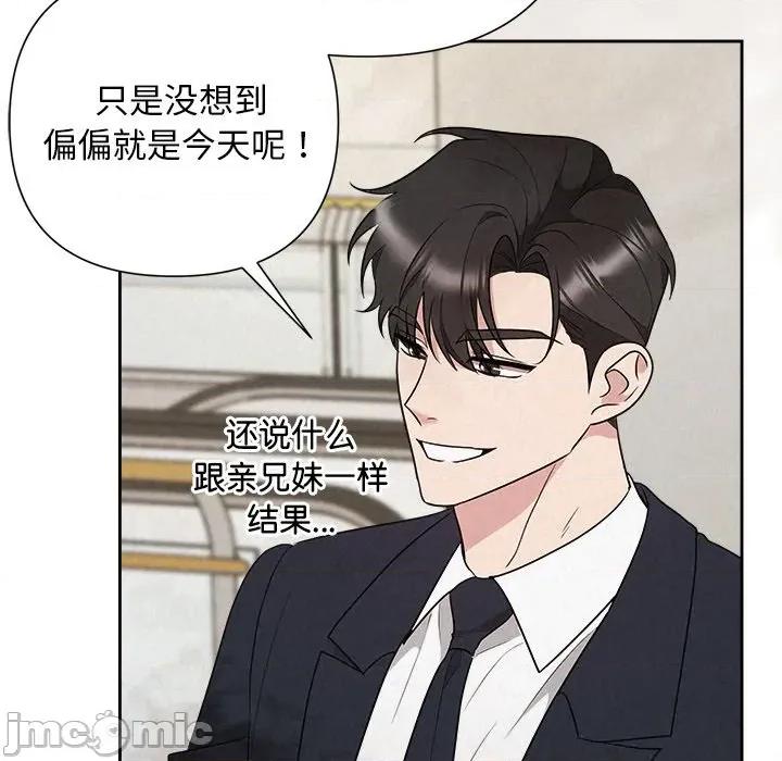 被吞噬的夜 被吞噬的夜-被吞噬的夜 第36话 第175页