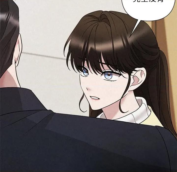 被吞噬的夜 被吞噬的夜-被吞噬的夜 第36话 第178页