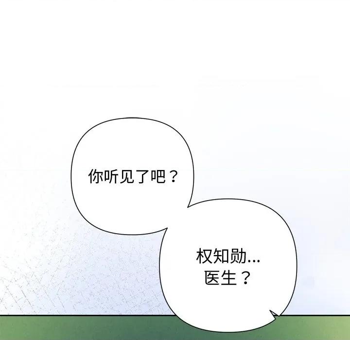 被吞噬的夜 被吞噬的夜-被吞噬的夜 第36话 第181页