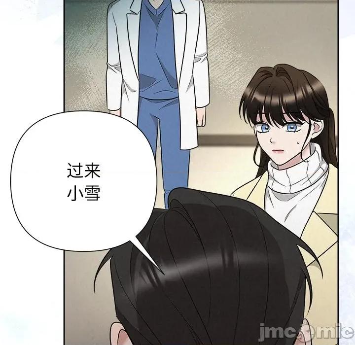 被吞噬的夜 被吞噬的夜-被吞噬的夜 第36话 第185页